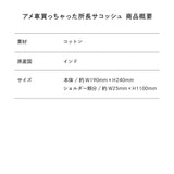 アメ車買っちゃった所長サコッシュ