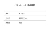 【東海オンエア】バケットハット