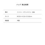 【東海オンエア】Buddy Bag