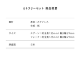 【東海オンエア】ピースの二乗のあいつカトラリーセット