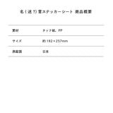 名(迷?)言ステッカーシート