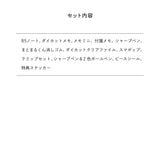 【UUUM STATIONERY SERIES】東海オンエア 限定セット(11アイテム+特典ステッカー)