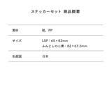 【東海オンエア】LSP&ふんどしの二乗ステッカーセット