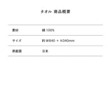 GOD OF ENTERTAINMENT タオル