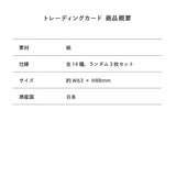 東海オンエア トレーディングカード