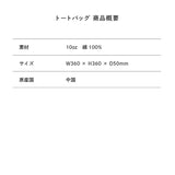 GOD OF ENTERTAINMENT トートバッグ