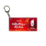バーニングチケットキーホルダー