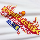 【東海オンエア】ドンビキコンティニュー不死鳥Tシャツ 三重