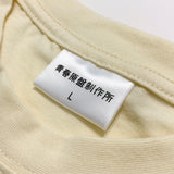 【所長】青春原盤制作所Tシャツ