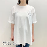 【東海オンエア】LSPが溜まりそうなTシャツ