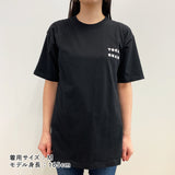 【東海オンエア】LSPが溜まりそうなTシャツ