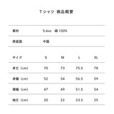 東海オンエア10周年記念Tシャツ