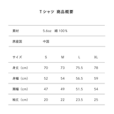 【東海オンエア】ドンビキコンティニュー不死鳥Tシャツ 三重