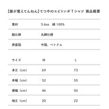 【誰が覚えてんねん】てつやのエビトンボTシャツ