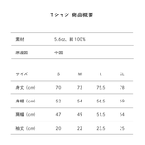 【東海オンエア】カレッジ風Tシャツ