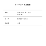 【東海オンエア】600万人記念盾バッジ