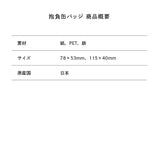 抱負缶バッジ