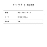 しばゆー作『十字架注意喚起ポスター』 キャンバスボード