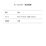 【東海オンエア】俺らリサイタルズ衣装キーホルダー(3種セット)
