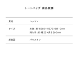【東海オンエア】ドンビキコンティニュー不死鳥トートバッグ
