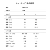 【東海オンエア×サウナボーイ】セットアップ