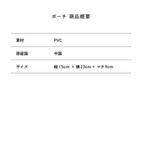 【東海オンエア×サウナボーイ】ポーチ