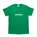 【東海オンエア×サウナボーイ】Tシャツ