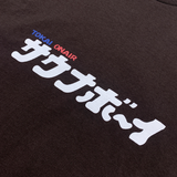 【東海オンエア×サウナボーイ】Tシャツ