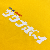 【東海オンエア×サウナボーイ】Tシャツ