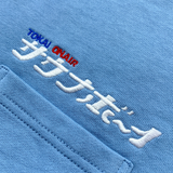 【東海オンエア×サウナボーイ】セットアップ