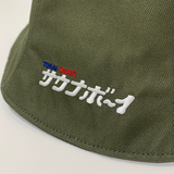 【東海オンエア×サウナボーイ】サウナハット