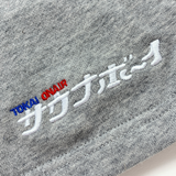 【東海オンエア×サウナボーイ】セットアップ