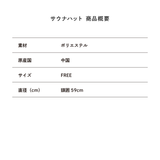 【東海オンエア×サウナボーイ】サウナハット