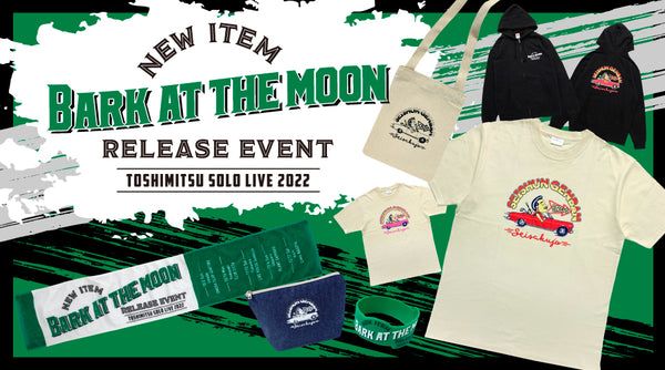 「Bark at the Moon NEW ITEM RELEASE EVENT -TOSHIMITSU SOLO LIVE 2022-」のイベントグッズが登場！