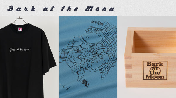 【Bark at the Moon】の新アイテムが、東海オンエアオフィシャルサイトにて販売開始！