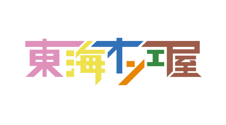 東海オンエア10周年プロジェクト第8弾!東海オンエア初のPOPUP SHOP『東海オンエ屋』を開催!!!!!!