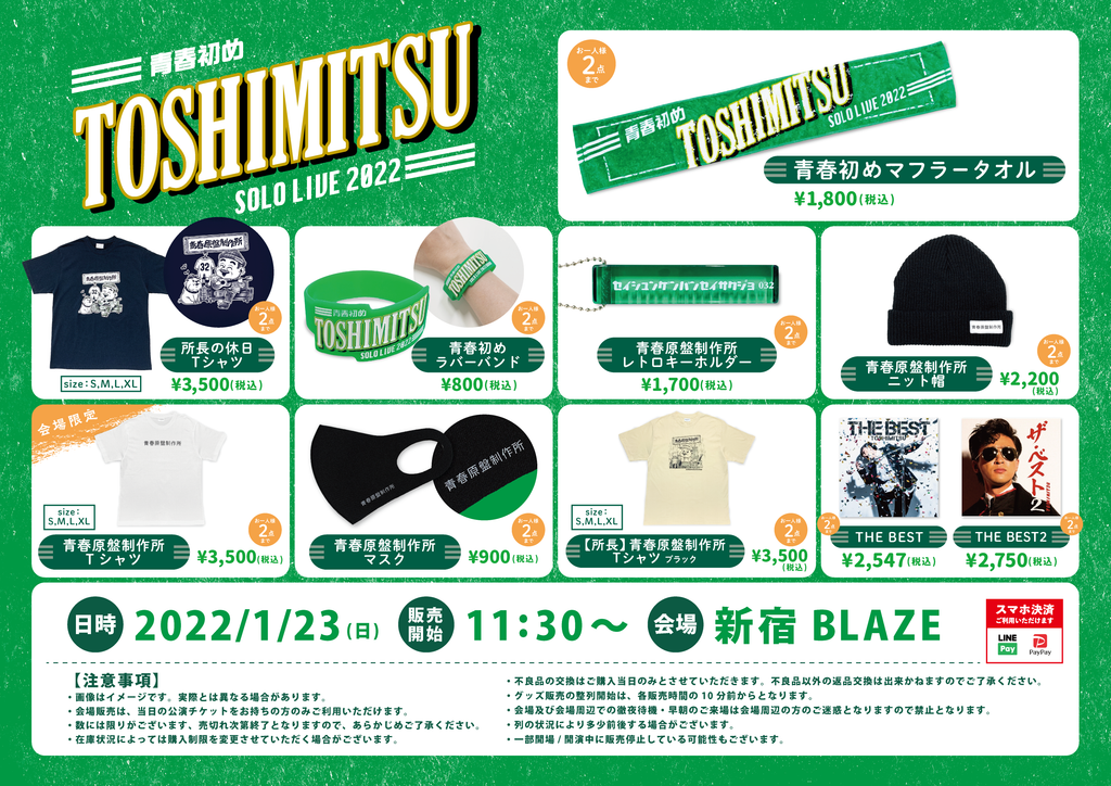 TOSHIMITSU_SOLO_LIVE_2022__POP TOSHIMITSU_SOLO_LIVE_2022__POP