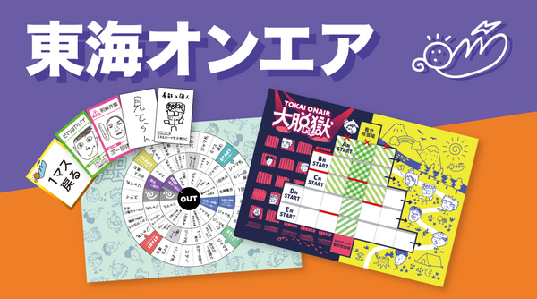 東海オンエア】夏グッズ販売中! – 東海オンエア OFFICIAL STORE 東海オンエア】夏グッズ販売中! – 東海オンエア OFFICIAL STORE