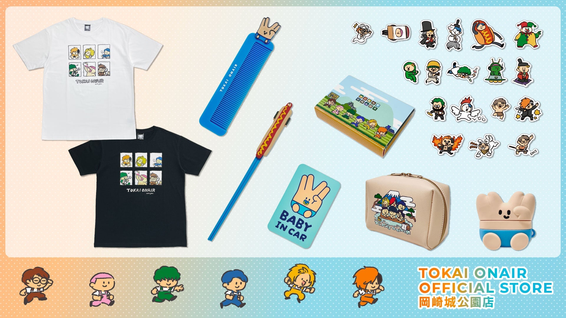 TOKAI ONAIR OFFICIAL STORE岡崎城公園店の 第1弾グッズが販売開始!
