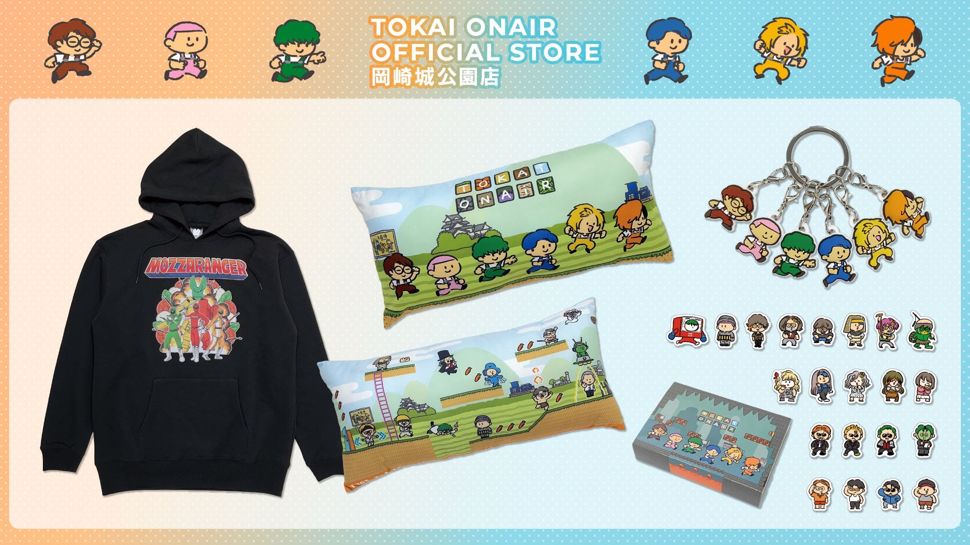 TOKAI ONAIR OFFICIAL STORE岡崎城公園店の 第2弾グッズが販売開始!