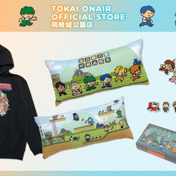 東海オンエアグッズ3点セットまとめ売り 東海オンエアグッズ3点セットまとめ売り グッズトピックス