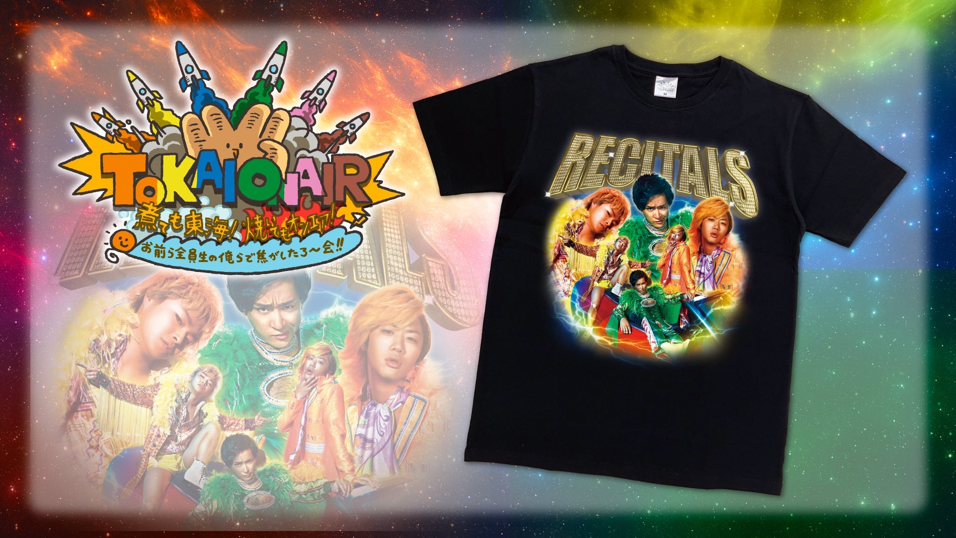 単独イベント『煮ても東海!焼いてもオンエア!お前ら全員生の俺らで焦がしたろ〜会!!』イベントグッズの事後EC販売が決定!!