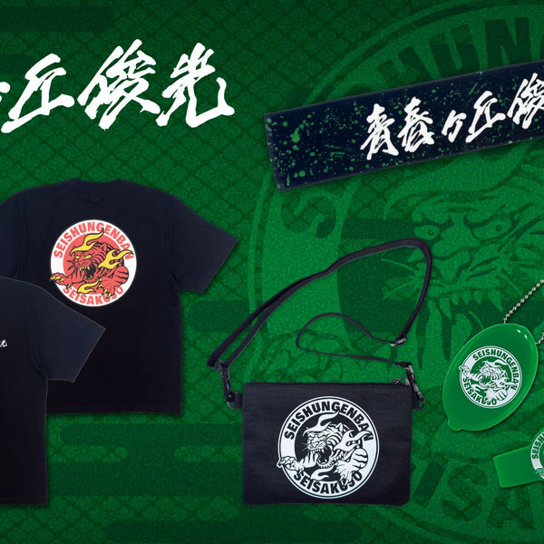 青春ヶ丘俊光 オンラインくじ A賞 アクリルブロック 青春ヶ丘俊光 定番