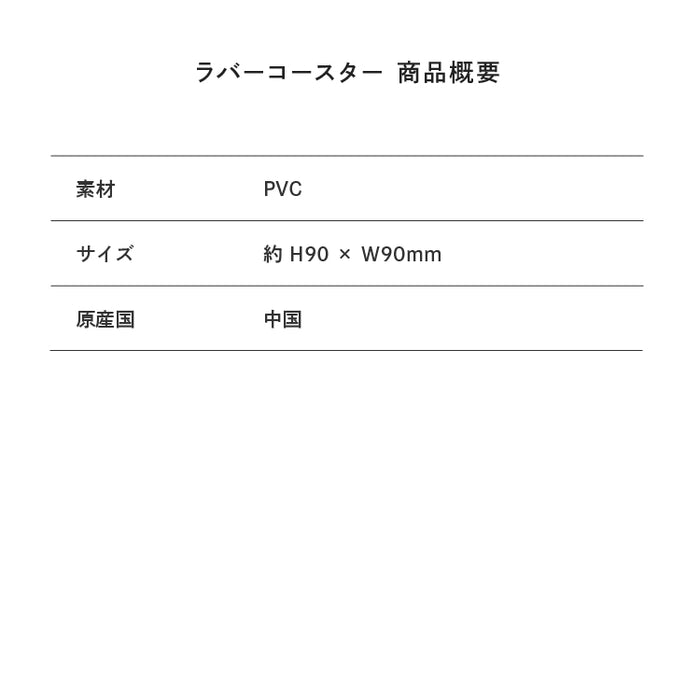 肥満コインランドリーム号 ラバーコースター – 東海オンエア OFFICIAL