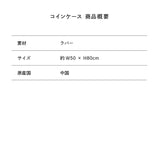 青春ヶ丘俊光ロゴコインケース