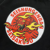 青春ヶ丘俊光ロゴ パーカー