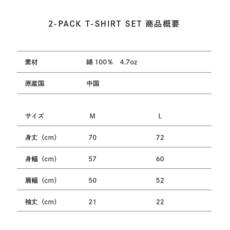 2-PACK T-SHIRT SET