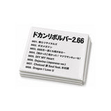【東海オンエア】ドカンリボルバー2.66 4次元セット（CD + LP + GOODS）
