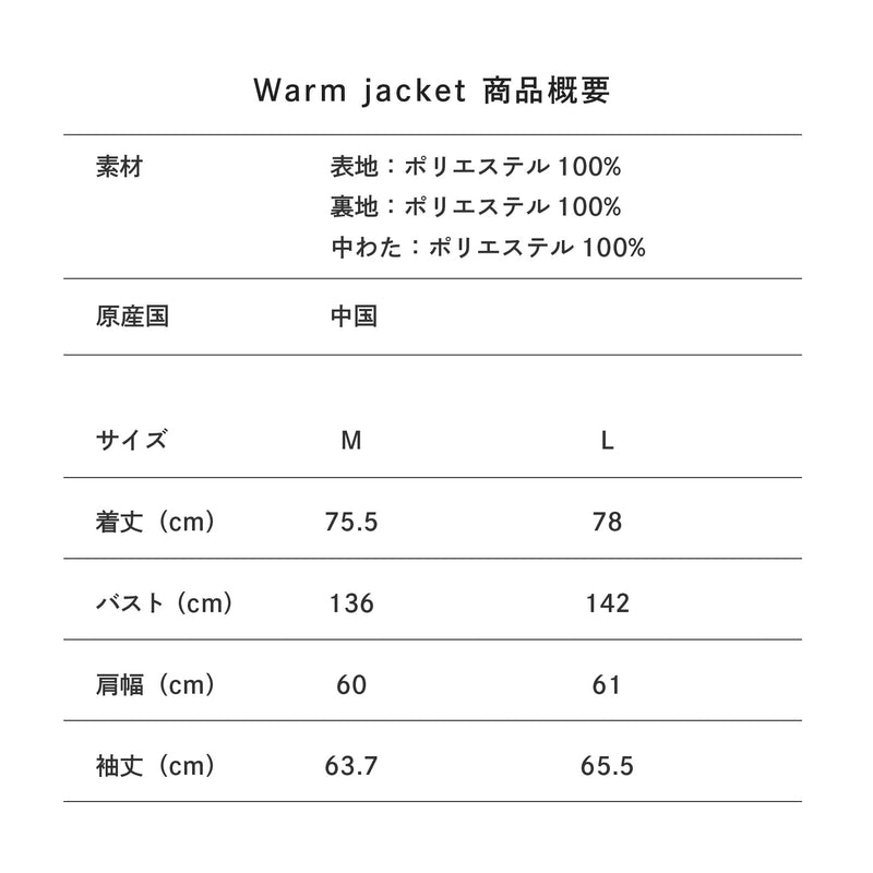 【BARK AT THE MOON】Warm jacket