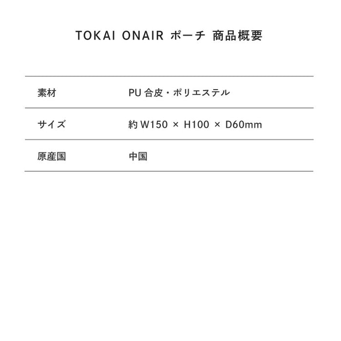 TOKAI ONAIR ポーチ – 東海オンエア OFFICIAL STORE